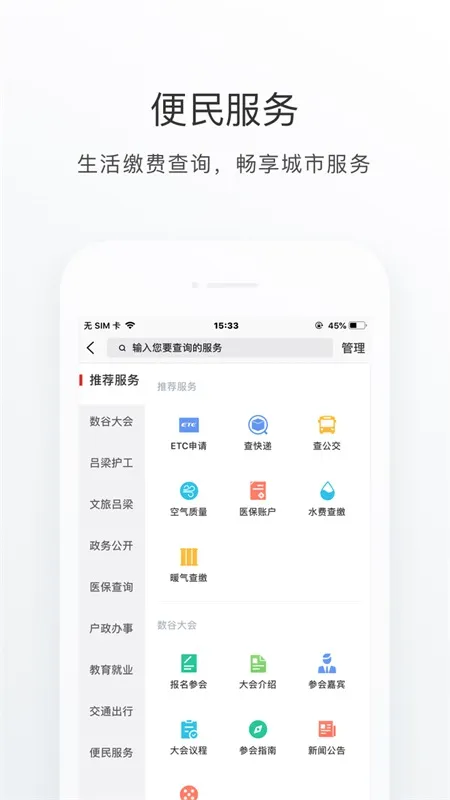 ����ͨ(�����������)v2.3.5 ��Ѱ�
