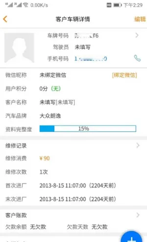 �����ƹܼ������ֻ���v2.4.4.0 ��Ѱ�