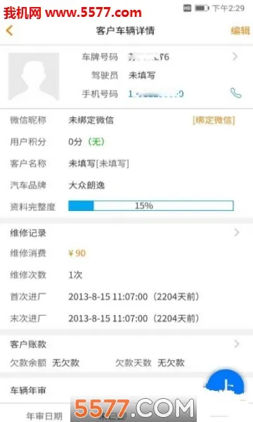 �����ƹܼ������ֻ���v2.4.4.0 ��Ѱ�