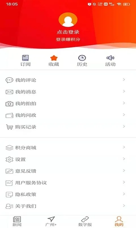 �����ձ��°汾v4.7.8 ��Ѱ�