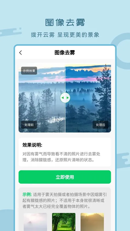 ����Ƭ�޸�����2025���°汾v2.0.4 ��Ѱ�