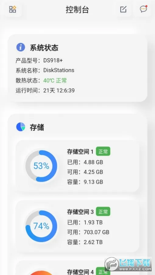 Ⱥ������(�ƴ洢����)v0.0.147 �ٷ���
