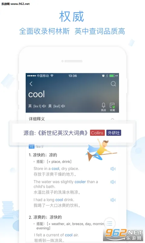 ����СD�ʵ�(�����ִʵ�)v3.9.16 ��Ѱ�