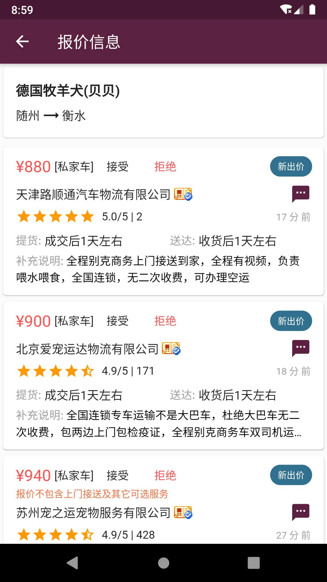��������(�˳�ƽ̨)v2.5.4 ��Ѱ�