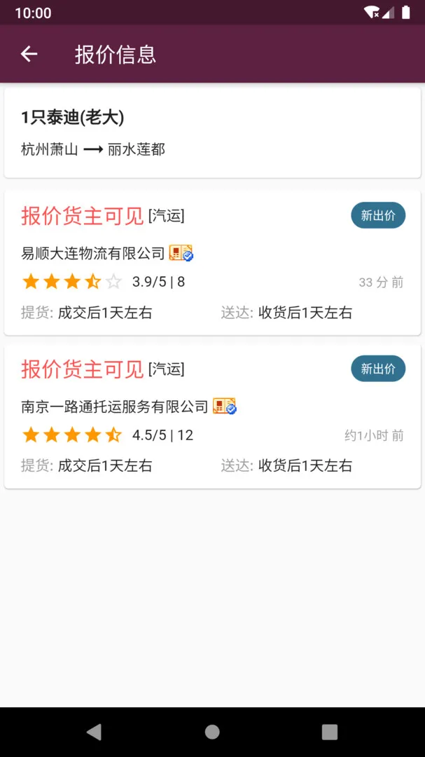 ��������(�˳�ƽ̨)v2.5.4 ��Ѱ�