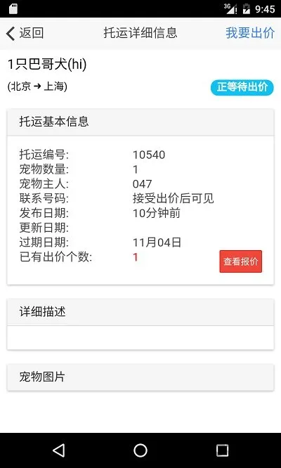 ��������(�˳�ƽ̨)v2.5.4 ��Ѱ�