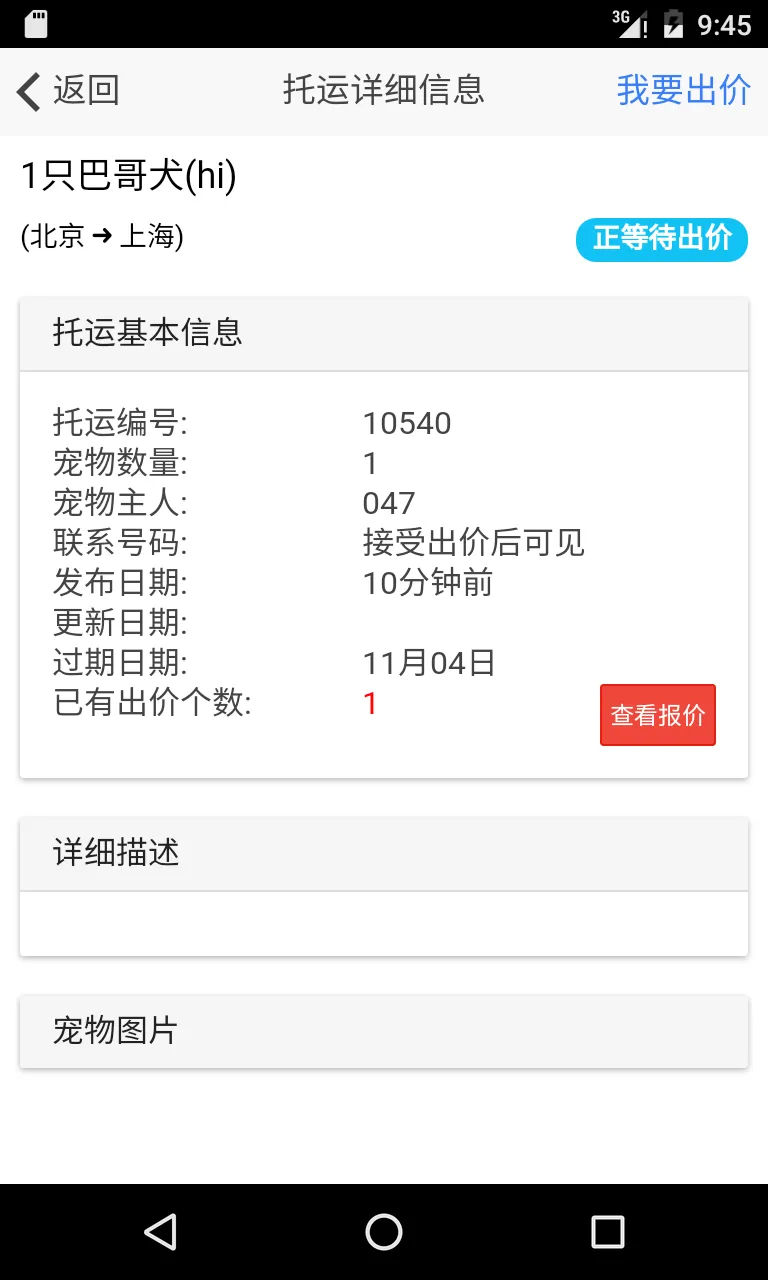 ��������(�˳�ƽ̨)v2.5.4 ��Ѱ�