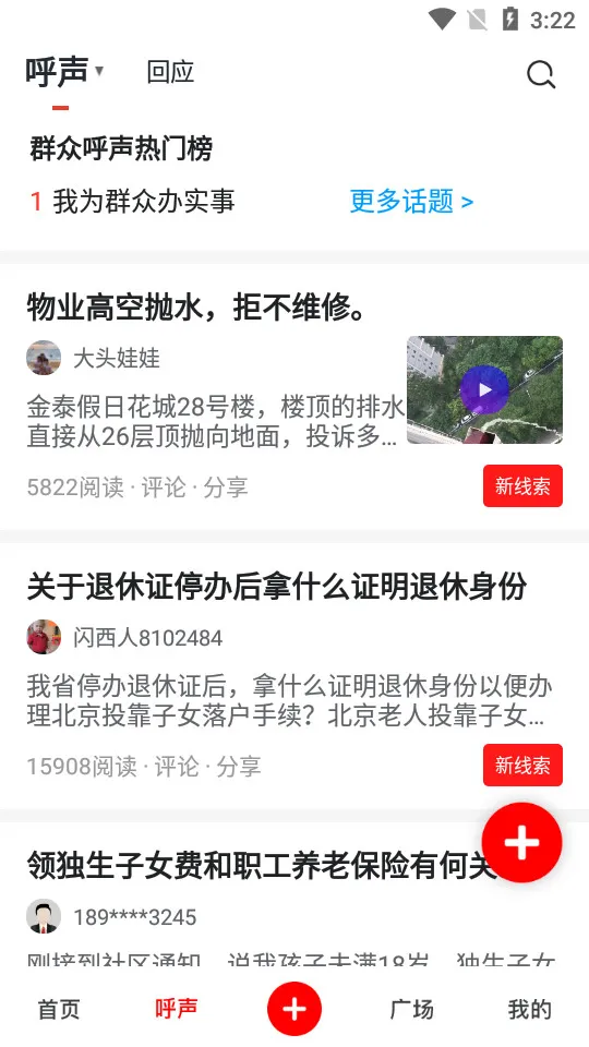 ����ͷ��2025���°汾v3.0.2 ��׿��