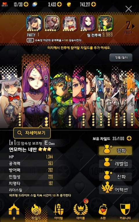 Destiny Child(����Ů����)v3.0.0 ��׿��