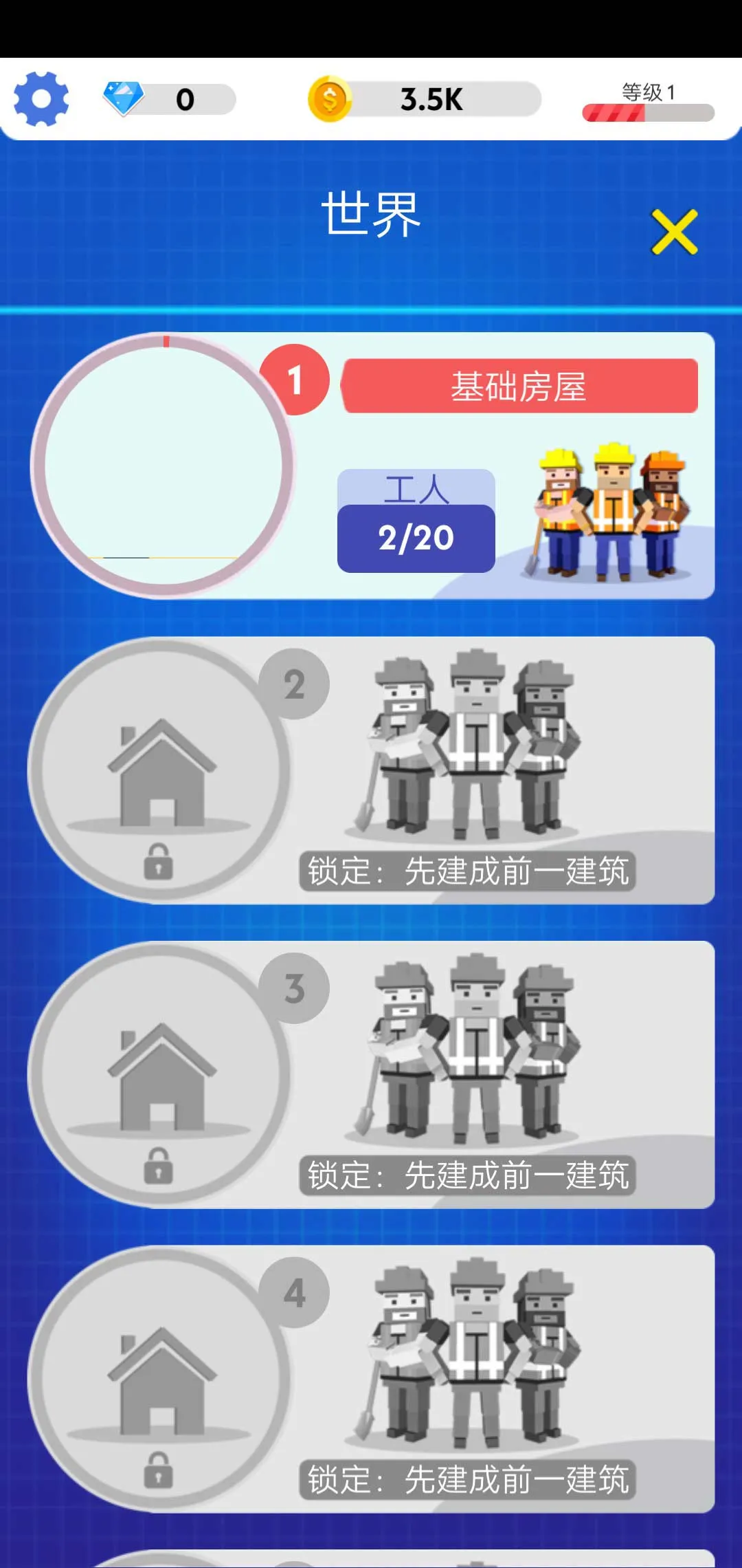 ��¥������(��¥ģ��)v1.1.1 �ֻ���