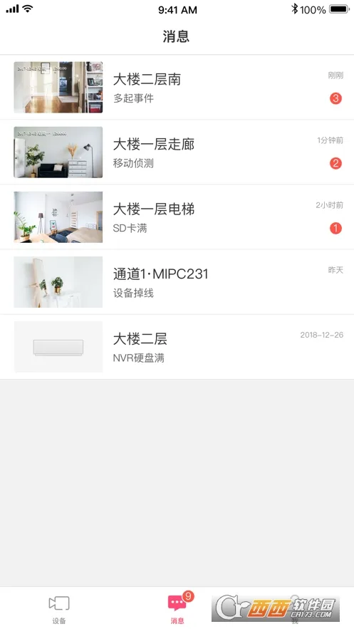 ˮ�ǰ���(�ֻ�Զ�̼��)v4.5.1.0032 ��׿��