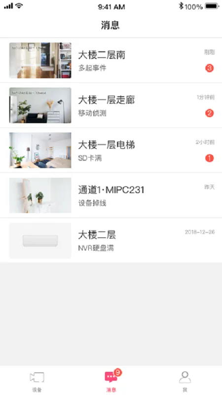 ˮ�ǰ���(�ֻ�Զ�̼��)v4.5.1.0032 ��׿��