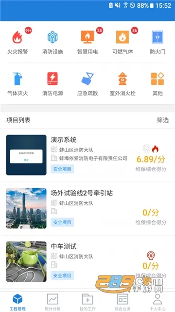 �����ǻ�����(�ǻ���������)v2.8.5 ��׿��