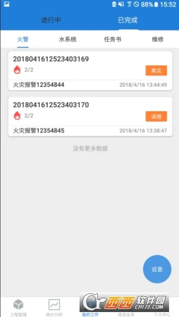 �����ǻ�����(�ǻ���������)v2.8.5 ��׿��