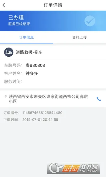 ��Ϻʦ��(������������)v4.7.7 �ֻ���