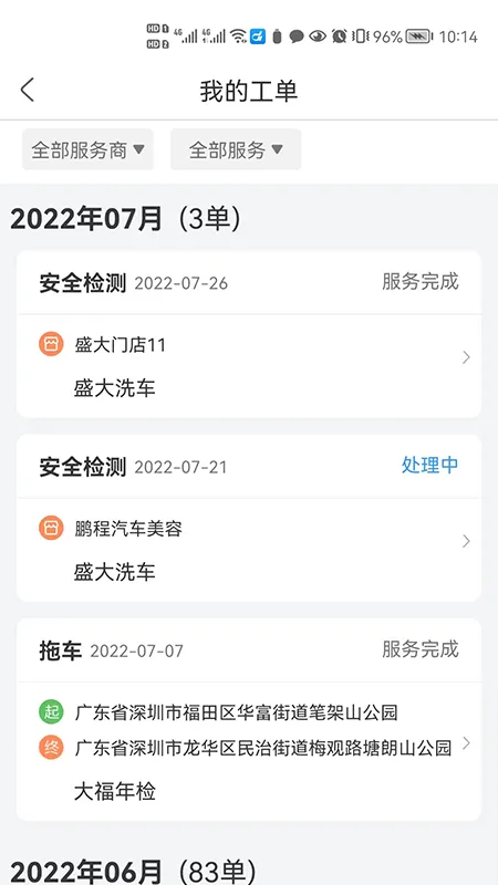 ��Ϻʦ��(������������)v4.7.7 �ֻ���