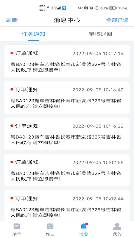 ��Ϻʦ��(������������)v4.7.7 �ֻ���