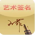 ����ǩ��(����ǩ�����)v14.0.2.39 �ֻ���