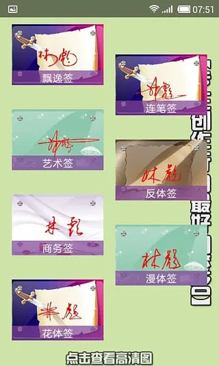 ����ǩ��(����ǩ�����)v14.0.2.39 �ֻ���