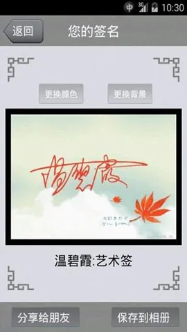 ����ǩ��(����ǩ�����)v14.0.2.39 �ֻ���