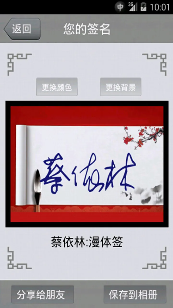 ����ǩ��(����ǩ�����)v14.0.2.39 �ֻ���