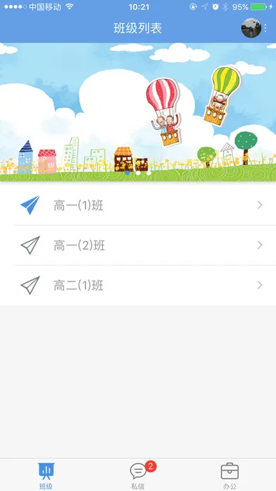 ͩ�����(��У��������)v3.0.10 �ֻ���
