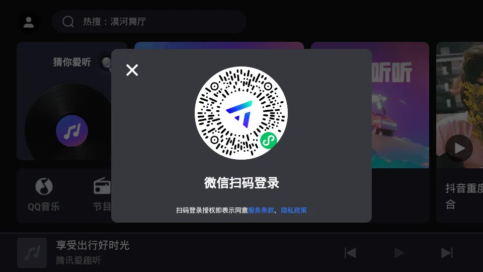 ��Ѷ��Ȥ��(��������ƽ̨)v3.1.11.87896108 ��Ѱ�