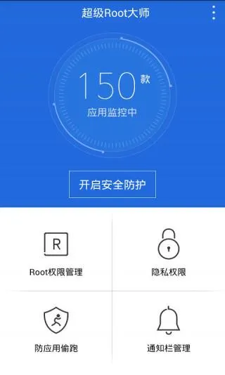 ����Root��ʦ(�ֻ�ROOT����)v3.9.1 ��׿��