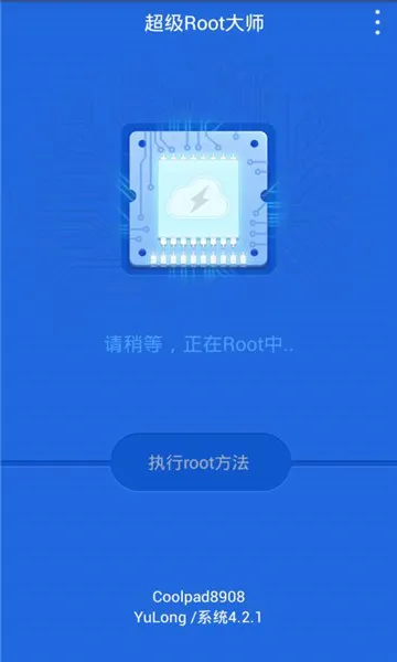 ����Root��ʦ(�ֻ�ROOT����)