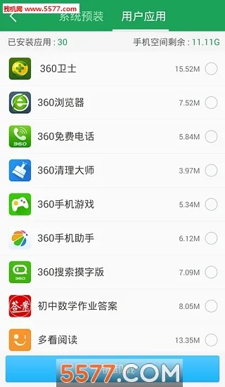 ����Root��ʦ(�ֻ�ROOT����)