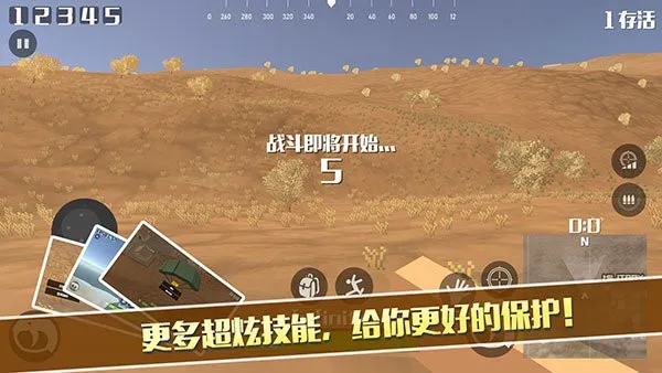 ��Ұ����ɱ(���سԼ�����)v1.0.2 ��׿��