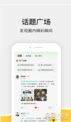 ��Ȧ���°�׿��v3.0.0 �ֻ���