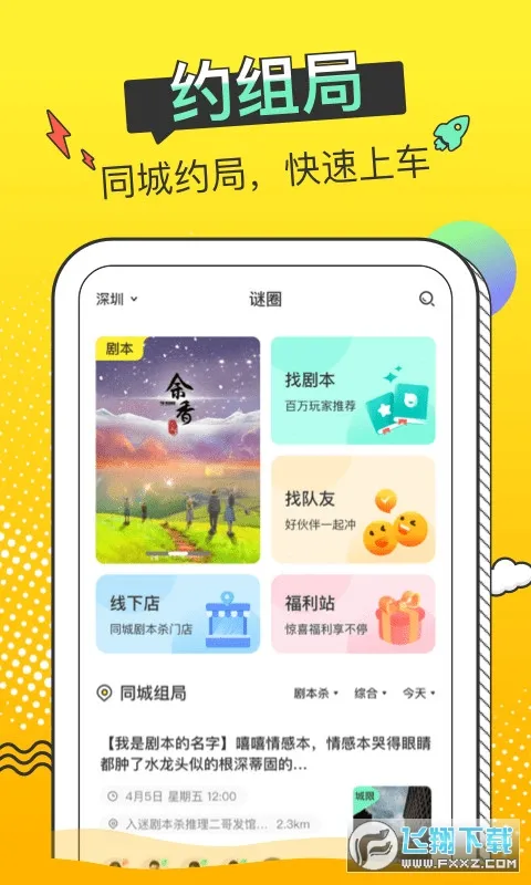 ��Ȧ���°�׿��v3.0.0 �ֻ���