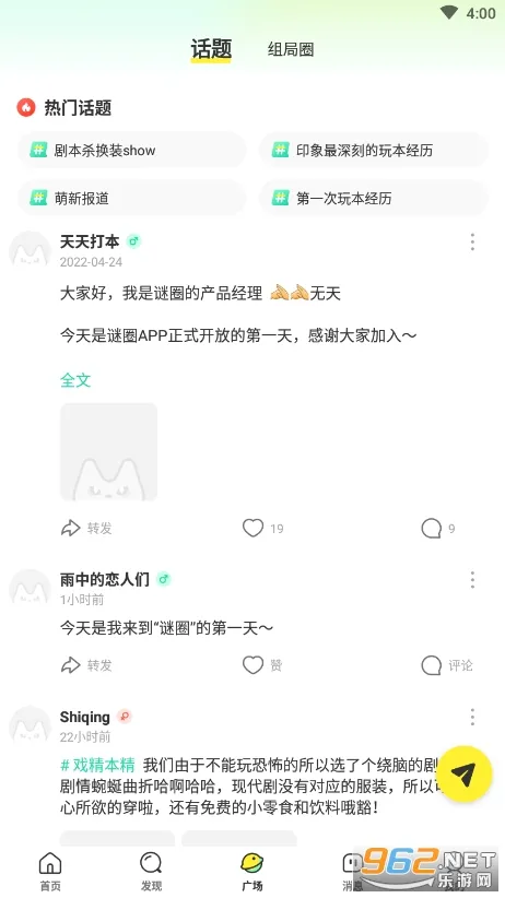 ��Ȧ���°�׿��v3.0.0 �ֻ���