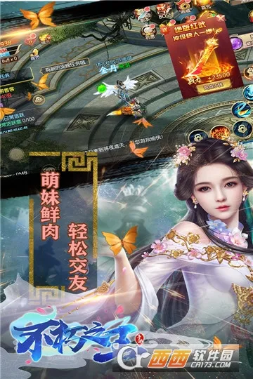 ����֮��2025�ٷ����°汾v2.0.0 �ٷ���