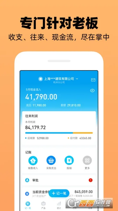��ҵ���˹ܼ�2025���°汾v3.9.3 �ٷ���