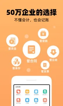 ��ҵ���˹ܼ�2025���°汾v3.9.3 �ٷ���