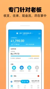 ��ҵ���˹ܼ�2025���°汾v3.9.3 �ٷ���