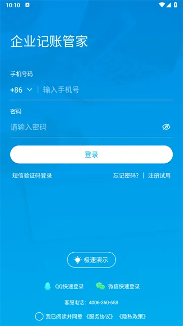 ��ҵ���˹ܼ�2025���°汾