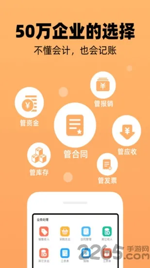 ��ҵ���˹ܼ�2025���°汾