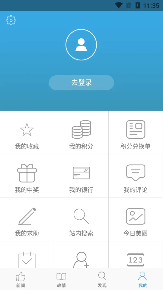 �ǻ��γ�2025�ٷ�����v7.0.2 �ֻ���