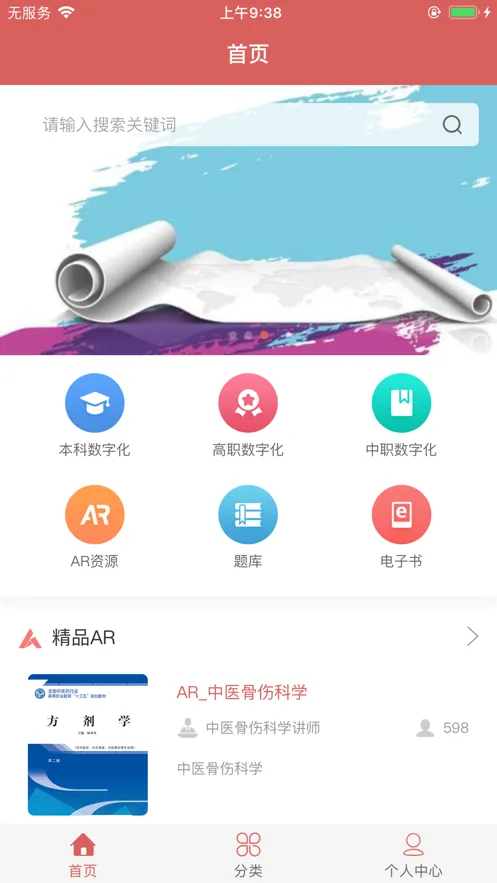 ҽ����2025�ֻ���v1.5.0 ��׿��