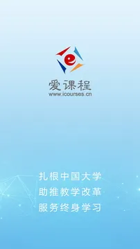 ���γ�(���߿γ�ƽ̨)v4.0.2 �ٷ���
