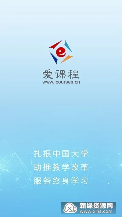 ���γ�(���߿γ�ƽ̨)v4.0.2 �ٷ���