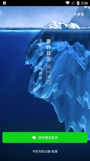 ΢Լ����(�ճ̹�������)