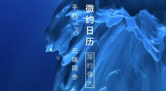 ΢Լ����(�ճ̹�������)