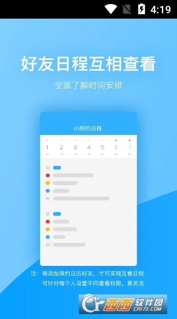 ΢Լ����(�ճ̹�������)v3.0.7 ��Ѱ�