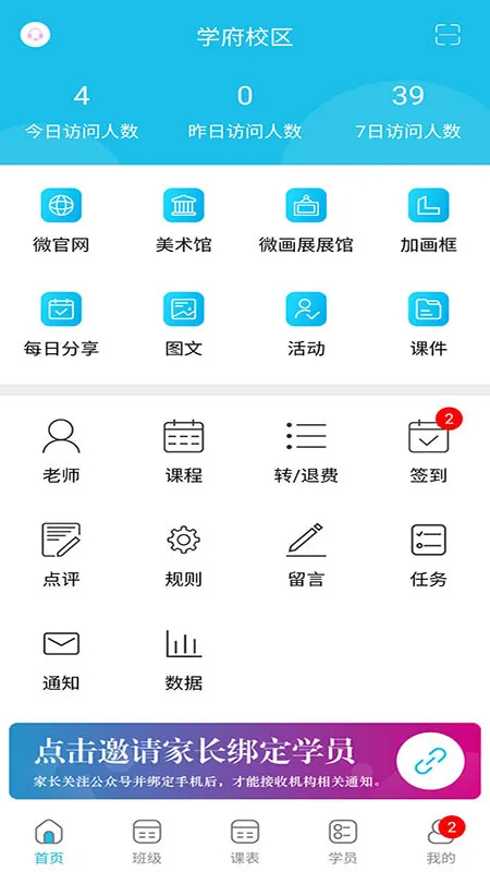 ��У��(������Ӫƽ̨)v2.9.8 ��׿��