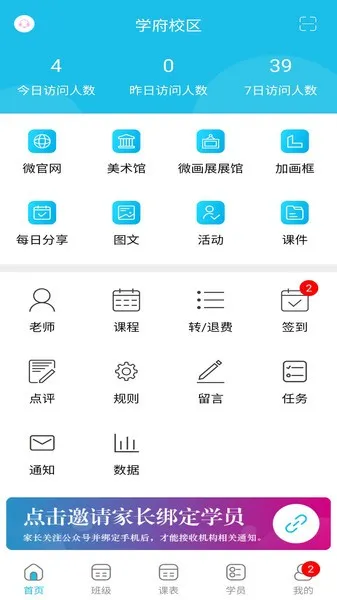 ��У��(������Ӫƽ̨)v2.9.8 ��׿��
