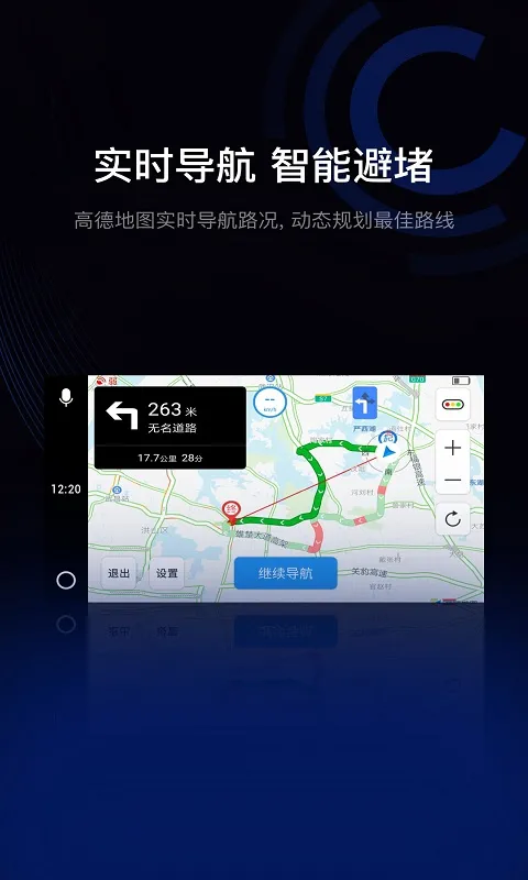 ��ʻ����2026���ذ�װ 12.10v12.10 �ֻ���